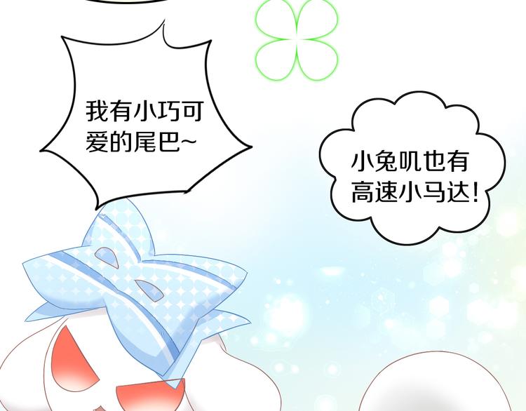 第191话  日天的嫉妒64
