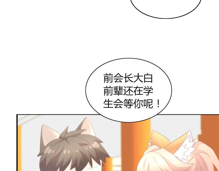 第119话 猫爪学园（二）55