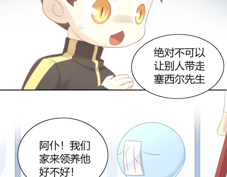 第130话 猫舍C位（六）38