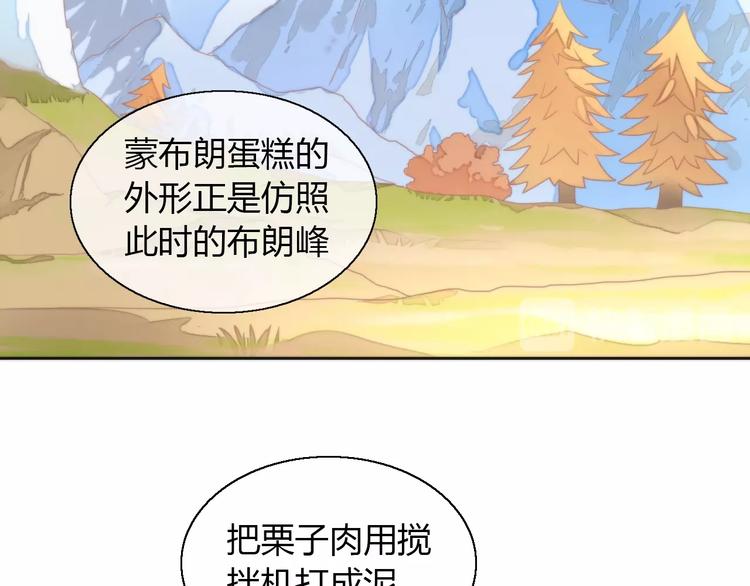 第123话 秋日点心50