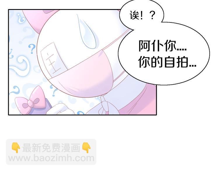 第148话 美颜吧！阿仆！67