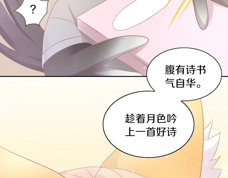第171话 气质大改造67