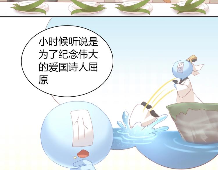 第101话 端午节礼物9