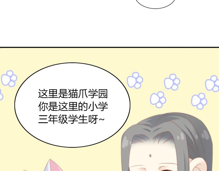 第118话 猫爪学园（一）43