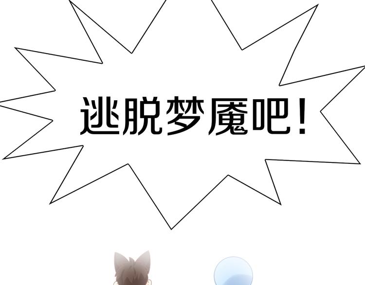 第163话 梦魇之茶（九）70