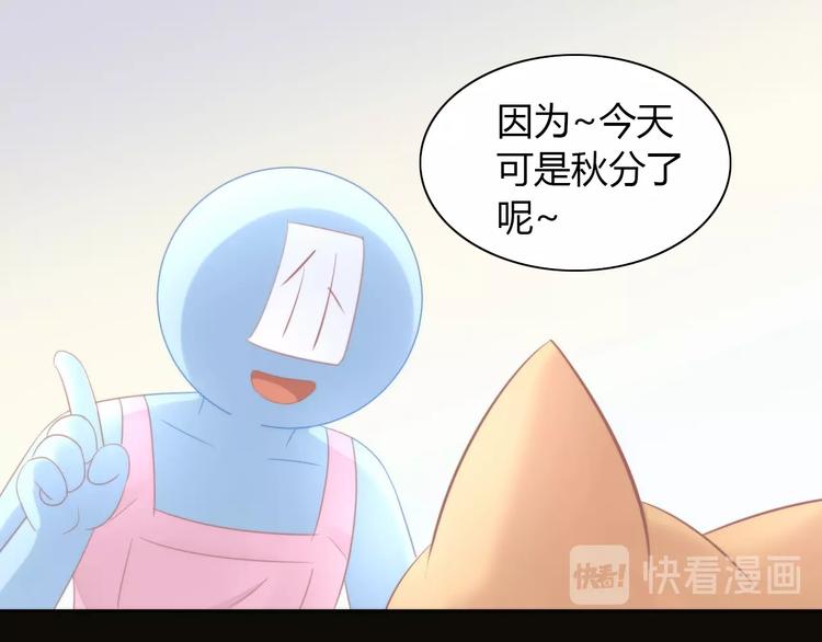 第116话 秋分9