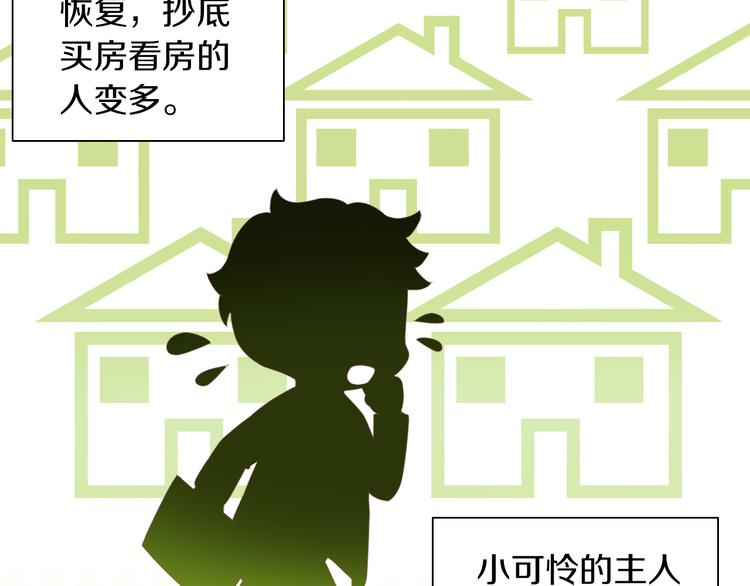 第173话 全员外宿19