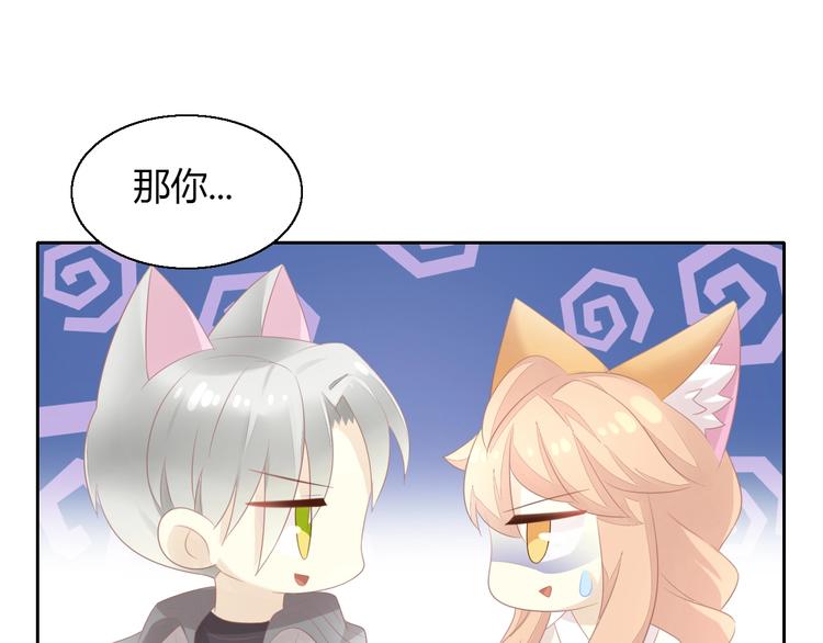 第129话 猫舍C位（五）53