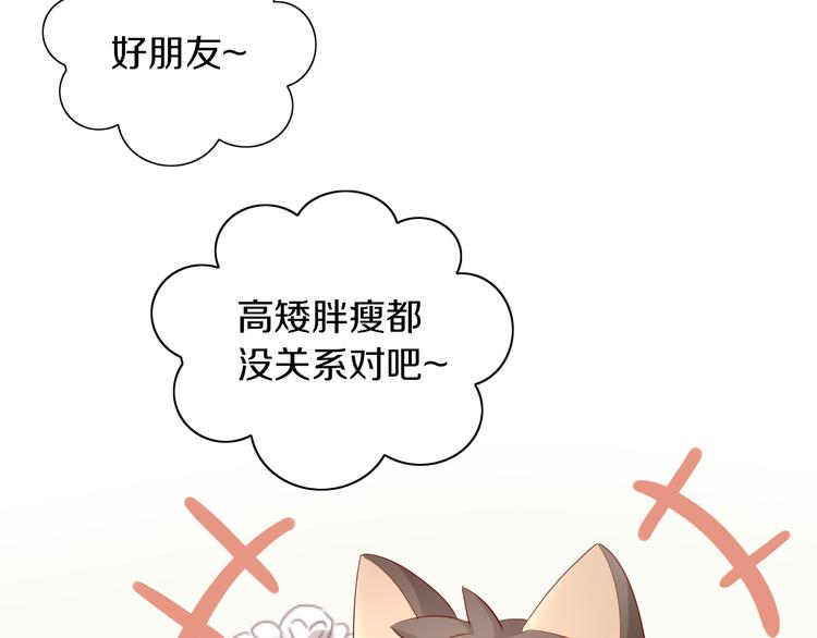 第150话 小小的烦恼（下）84