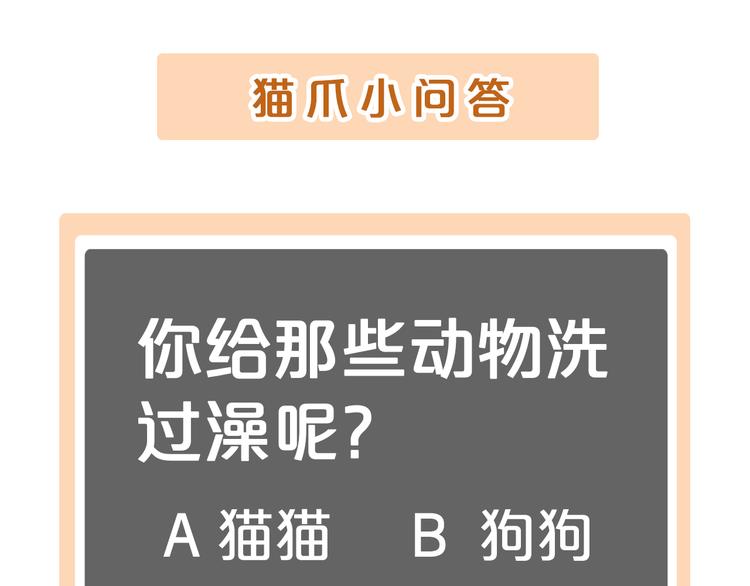 第145话 洗香香92