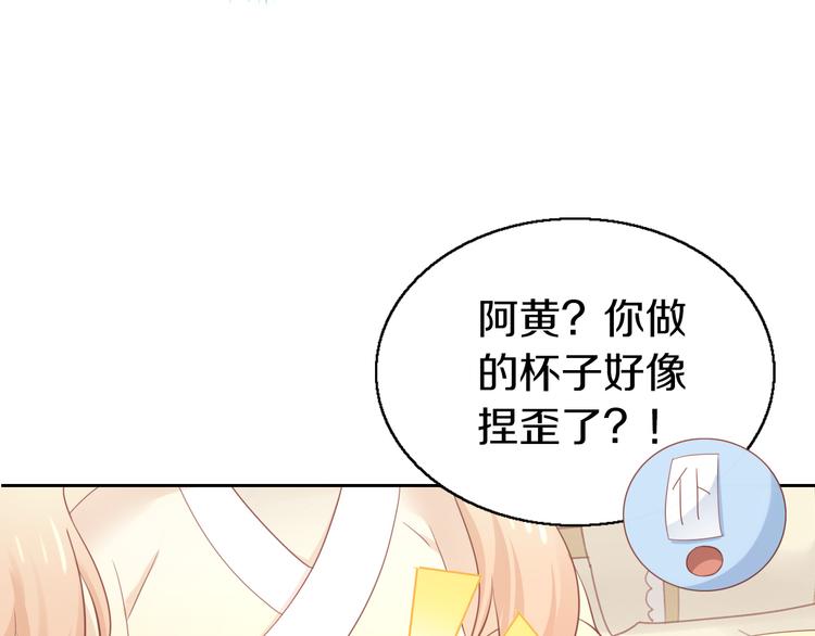 第152话 捏它！陶泥手作！57
