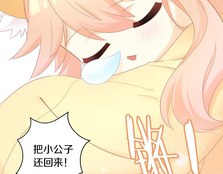 第198话 哥哥！哥哥！12