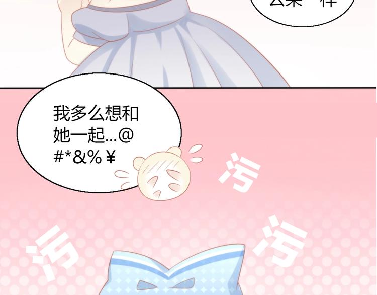 第108话 仓鼠也有梦想！57