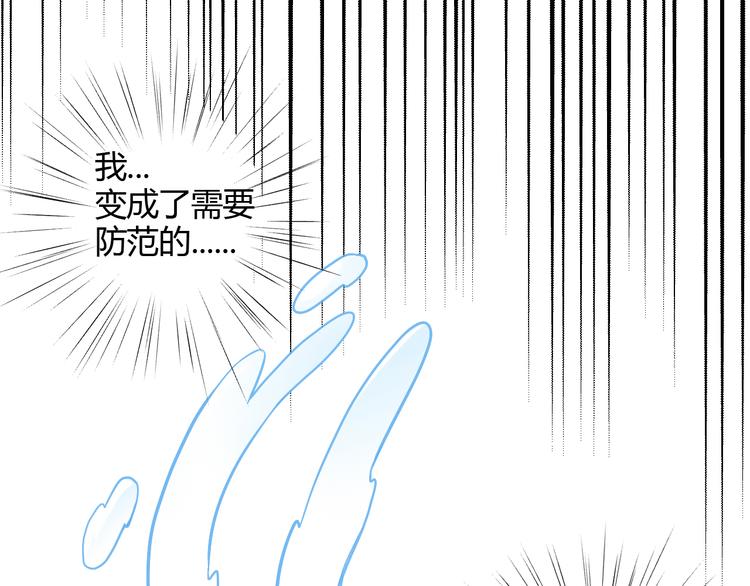 第2话  守护者花花82