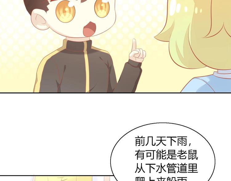 第106话 猫怕老鼠46