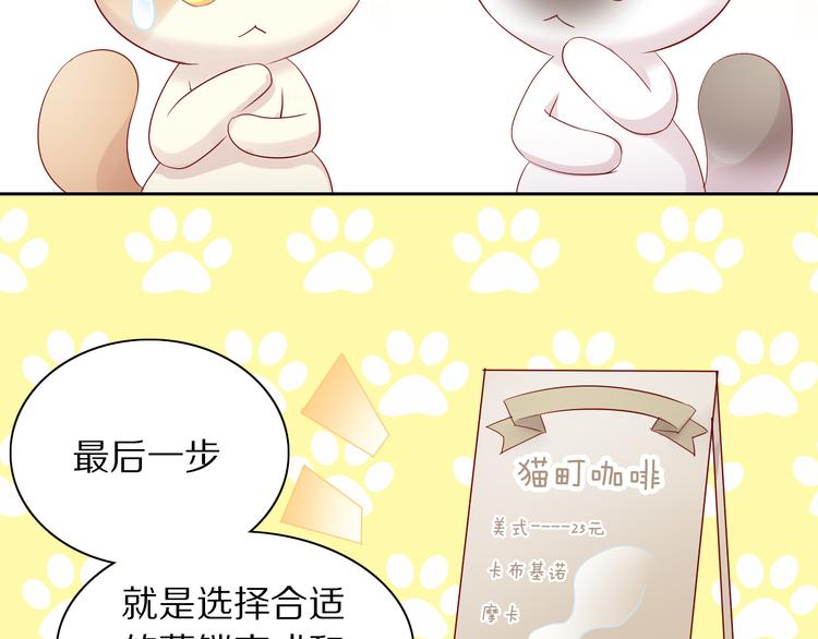 第175话 茶老板的营销学54