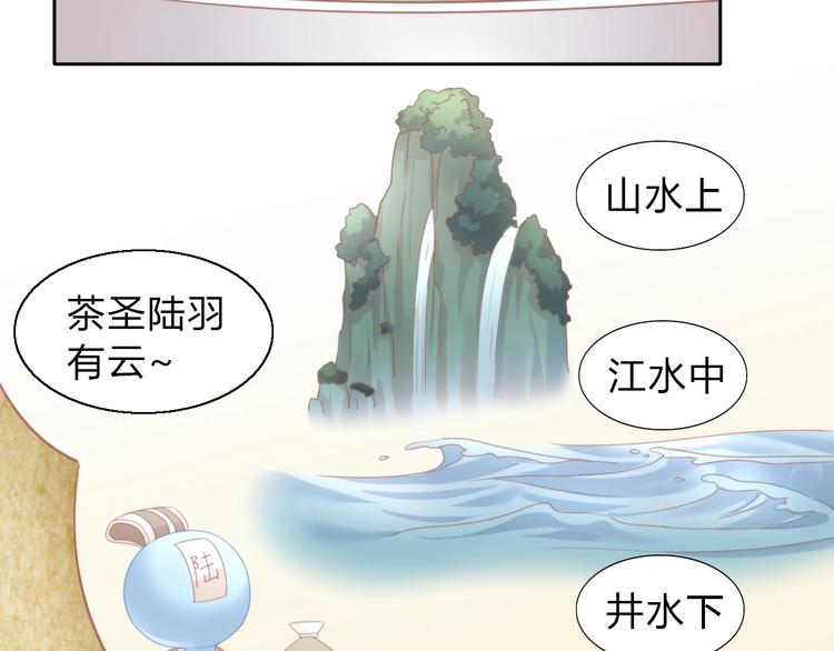 第103话 迷之制茶师21