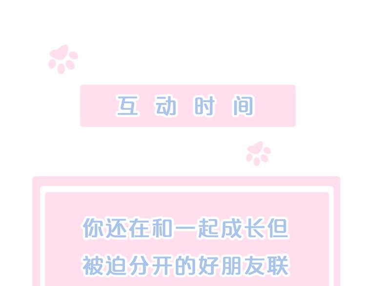 第89话 注定的分离86