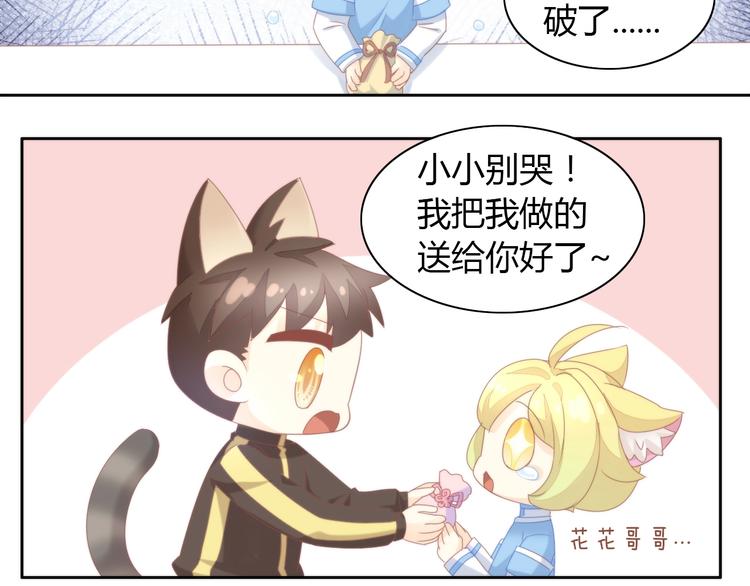 第101话 端午节礼物42