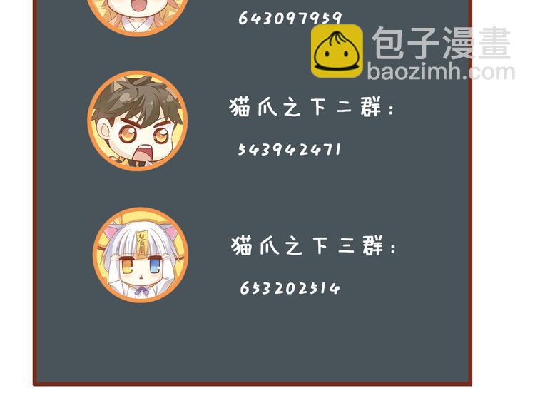 第79话 一只猫的战争86