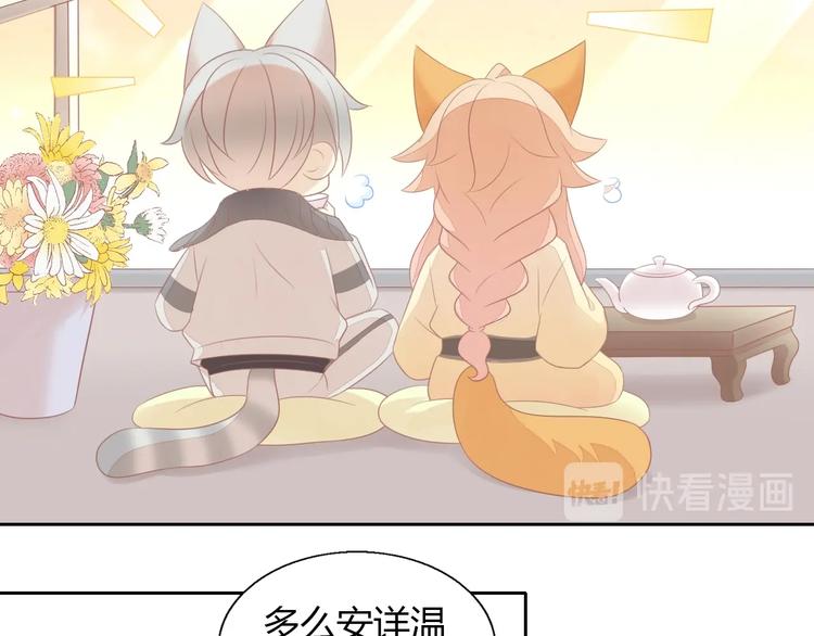 第129话 猫舍C位（五）10