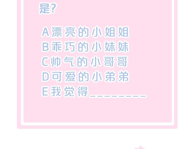 第84话 亲爱的你70