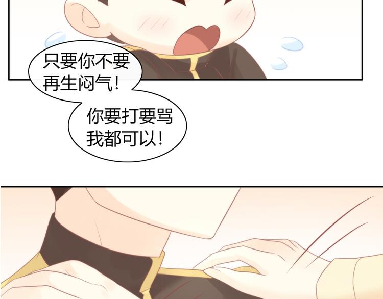 第79话 一只猫的战争18