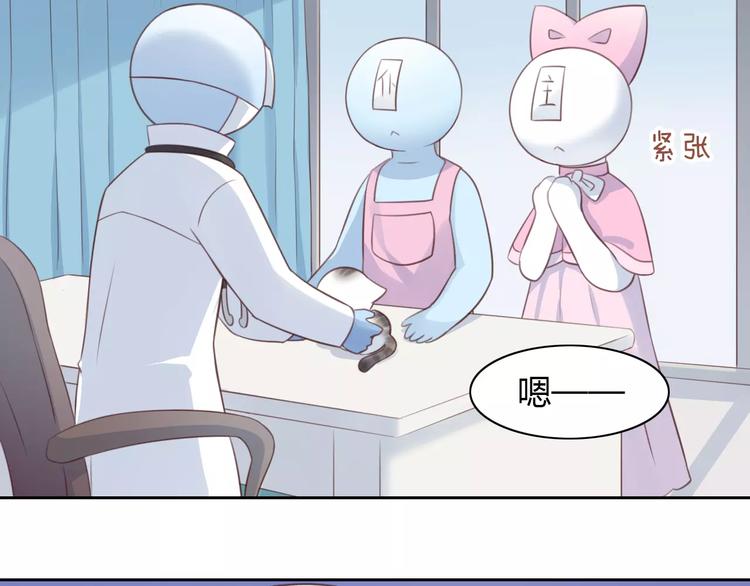 第41话 小可怜竟然是？31