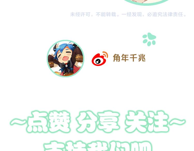 第150话 小小的烦恼（下）90