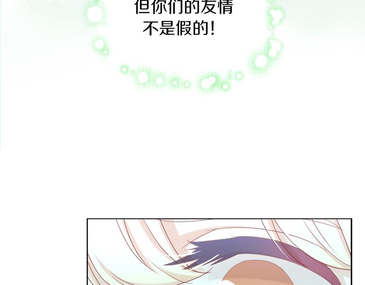第159话 梦魇之茶（五）68