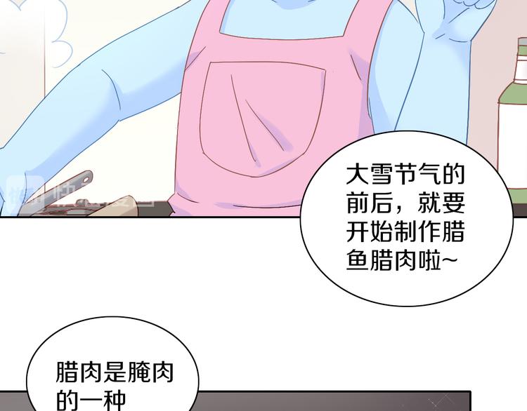 第182话 家乡的味道23
