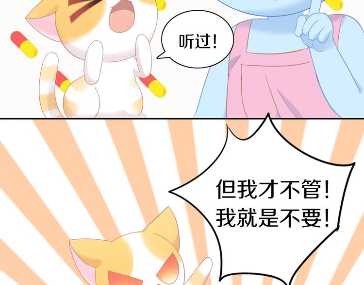 第183话  恼人的耳螨67