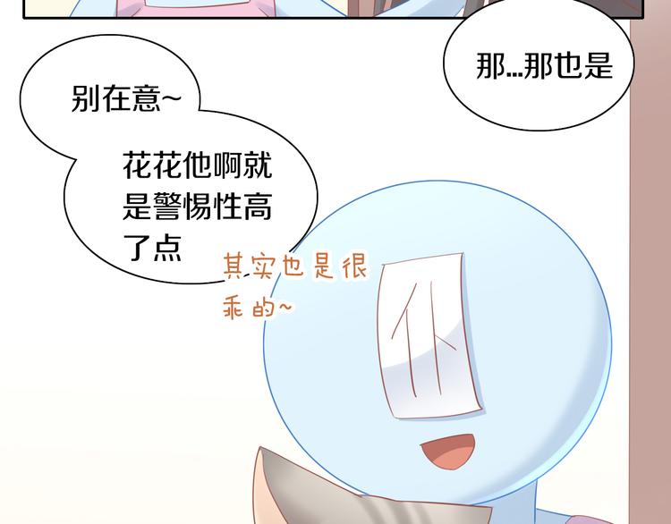 第155话 梦魇之茶（一）22