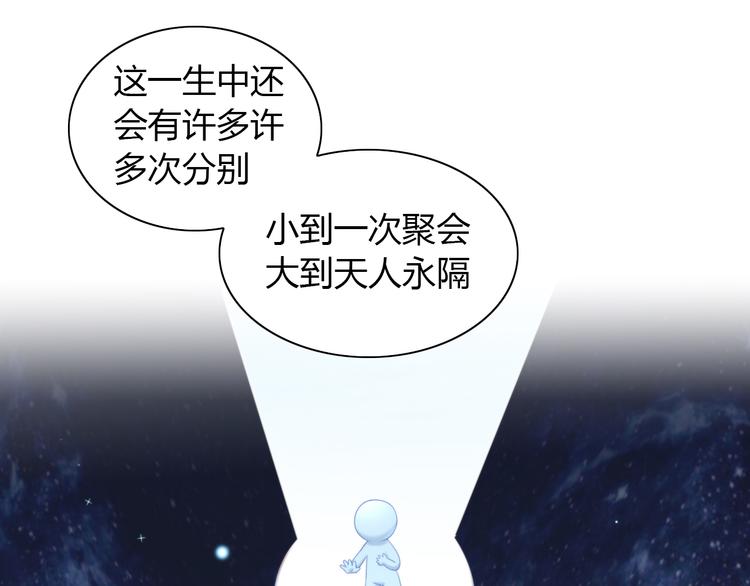 第91话 永远永远56