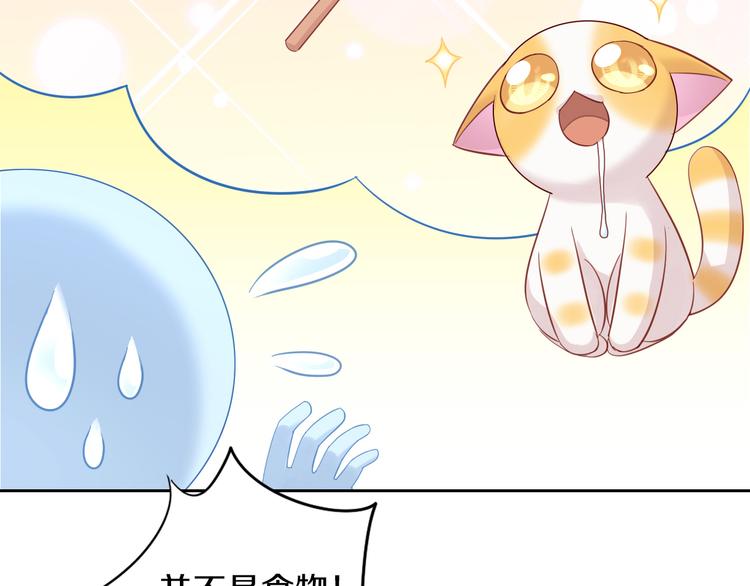 第143话 腮红鹦鹉50