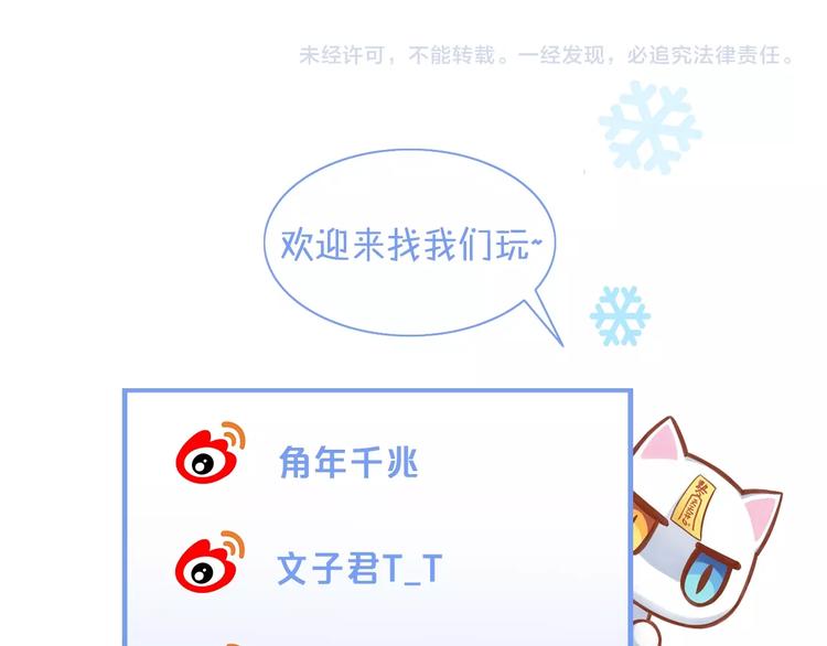 第127话 猫舍C位（三）103