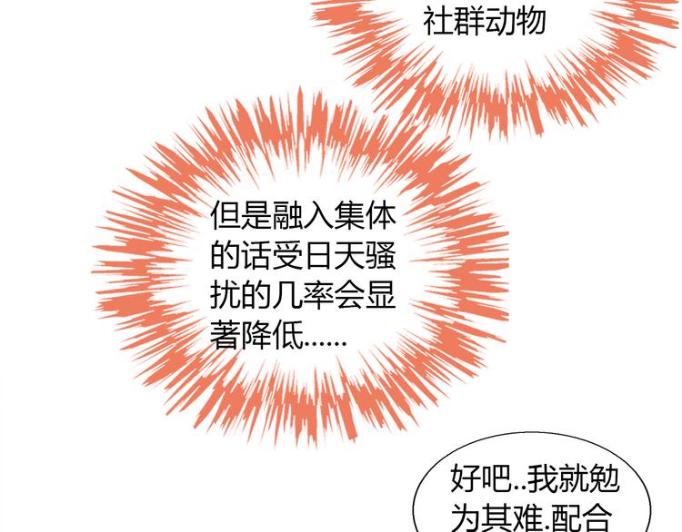 第75话 枫叶的传说53