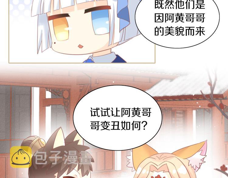 第160话 梦魇之茶（六）75