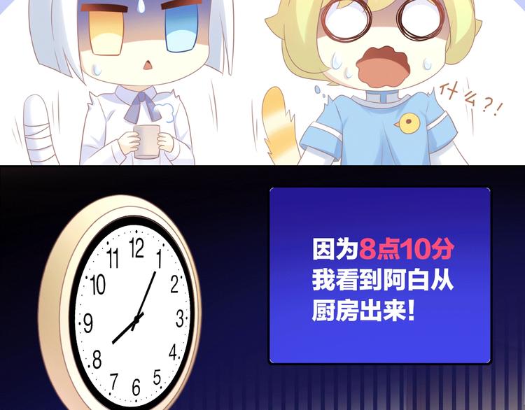 第132话 咸鱼大盗35