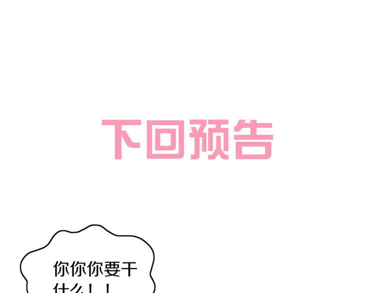 第194话 选主人89