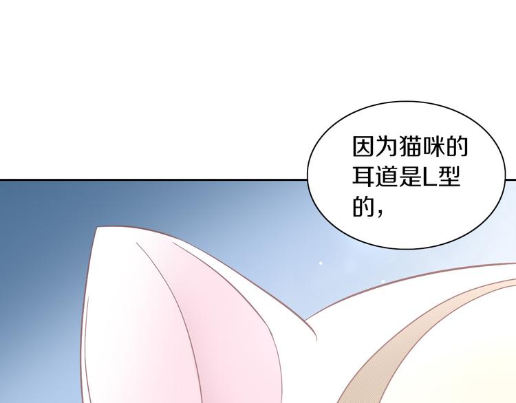 第183话  恼人的耳螨54