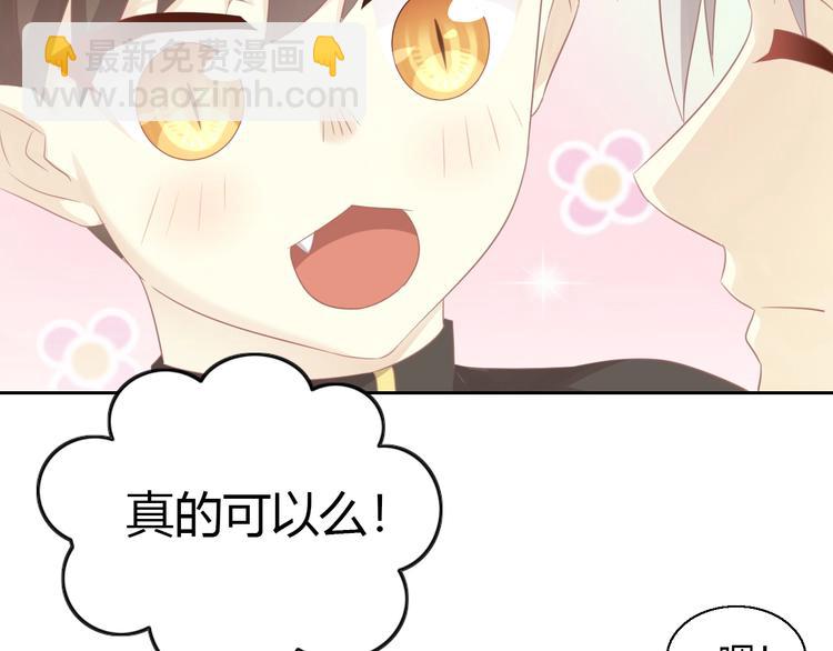 第130话 猫舍C位（六）83