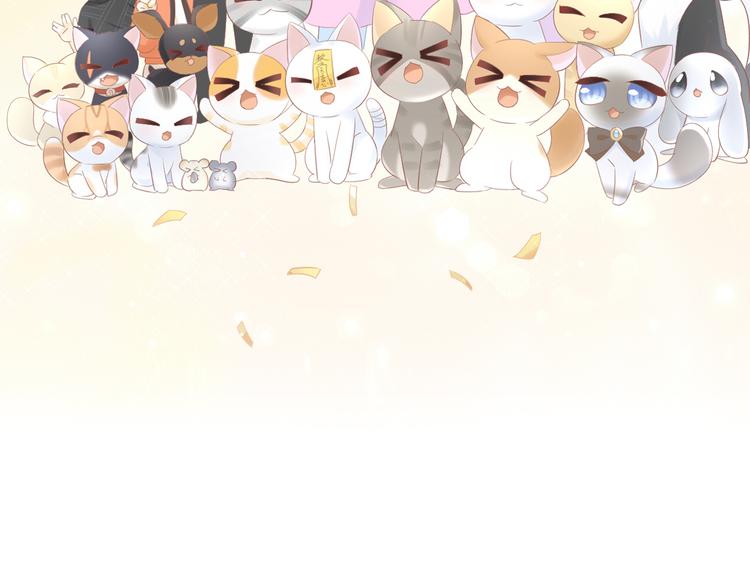 第200话 猫爪之下79