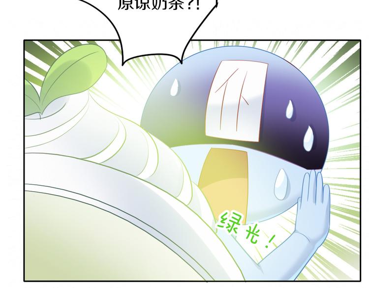 第153话 奶茶70