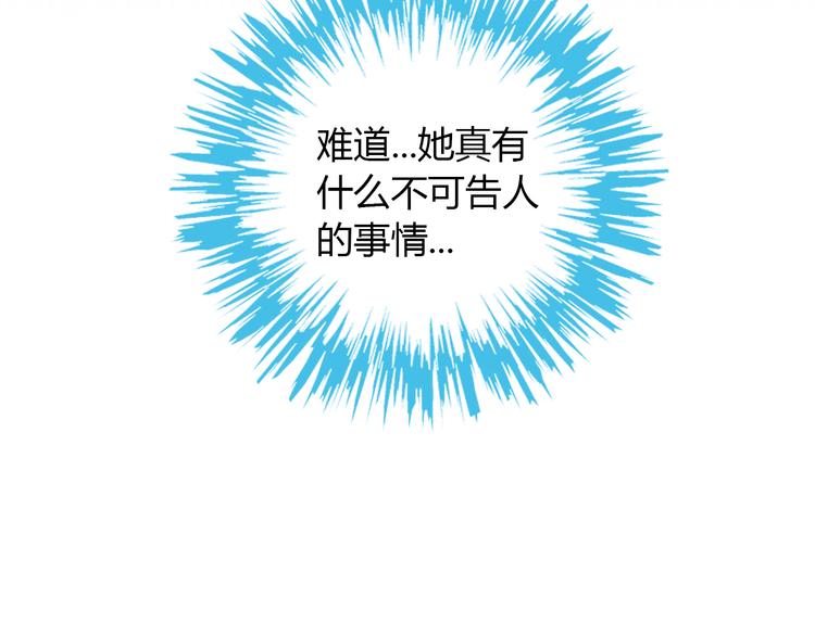 第63话 她的秘密51