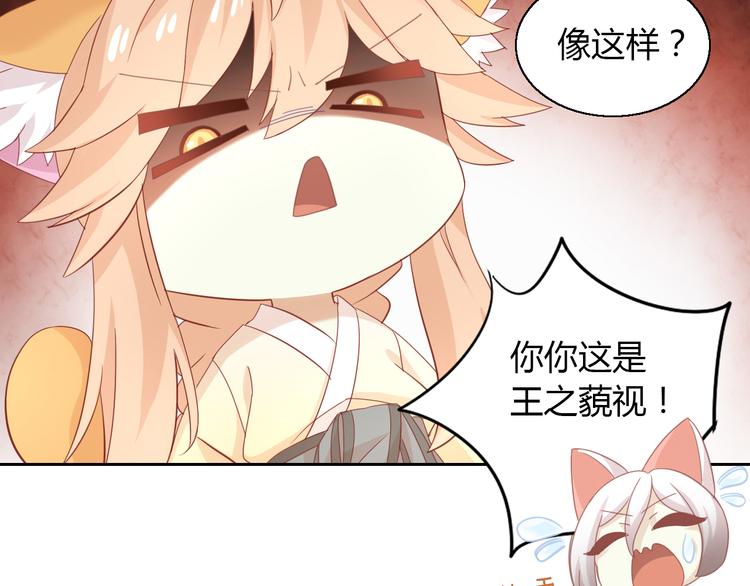 第136话 撸猫技师（四）33