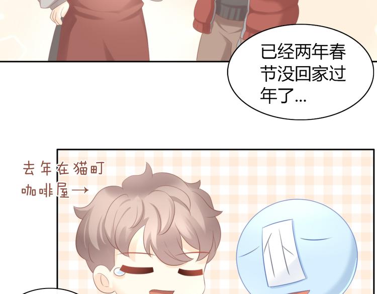 第84话 亲爱的你30