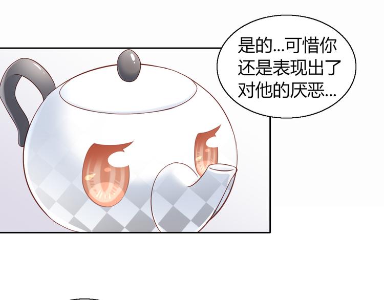 第141话 逆转游戏 （四）38