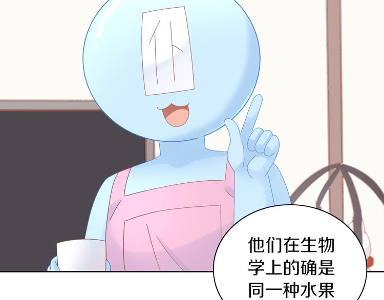 第188话 凤梨？菠萝？17