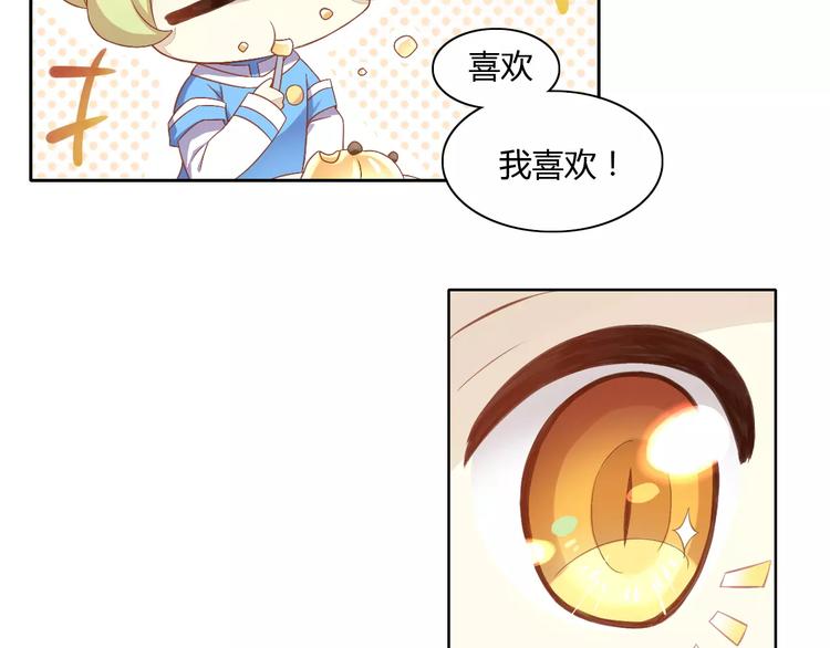 第10话  小小暗恋阿黄？61